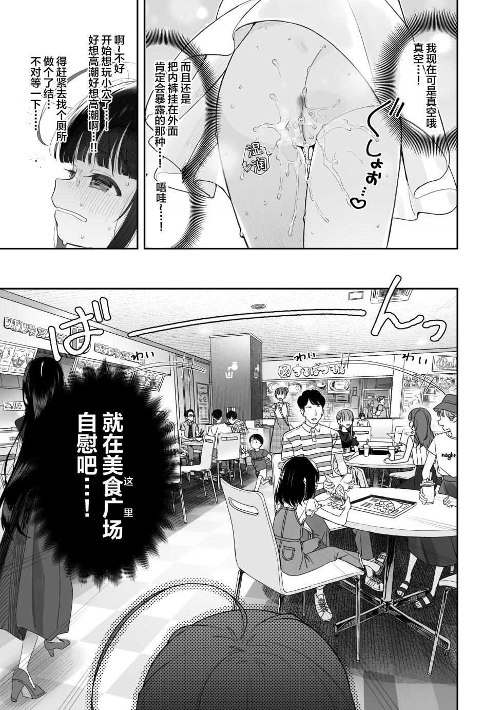 [Asunaro Neat. (ろんな)] TSロリおじさんの冒険 整合版 [中国翻訳] [个人整合版] [DL版] - Page 31