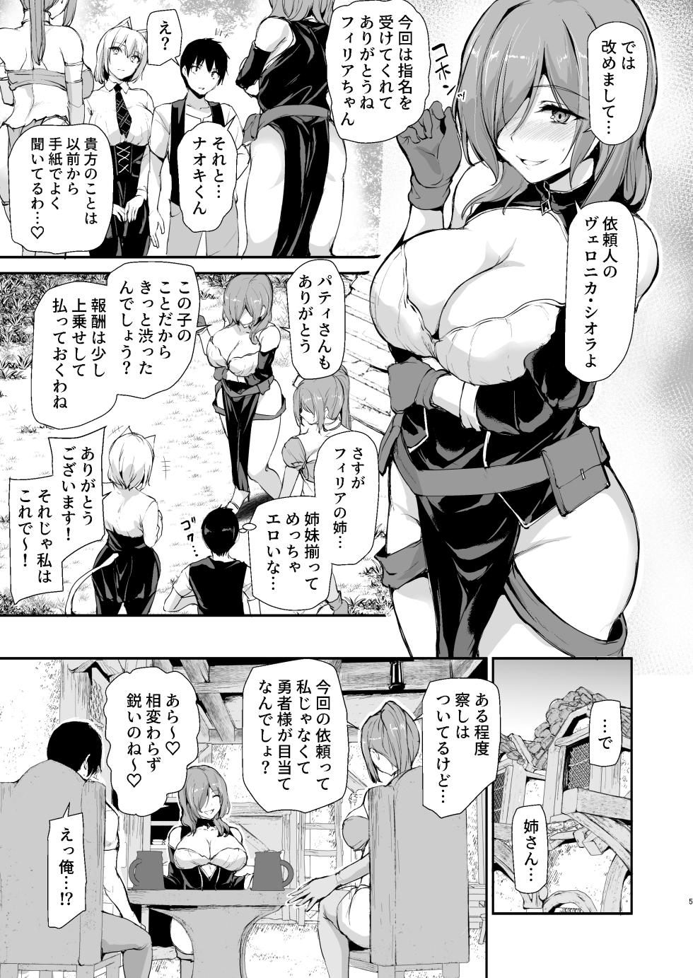 [Shimapan (Tachibana Omina)] Isekai Harem Monogatari 9 ~Onee-san Renkinjutsushi to Amaama Sakusei~ [Digital] - Page 4