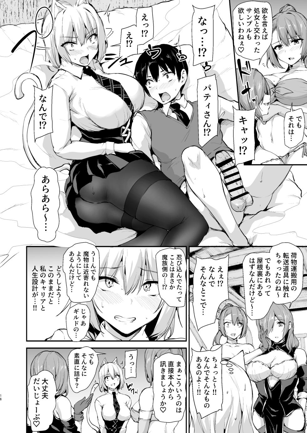 [Shimapan (Tachibana Omina)] Isekai Harem Monogatari 9 ~Onee-san Renkinjutsushi to Amaama Sakusei~ [Digital] - Page 15