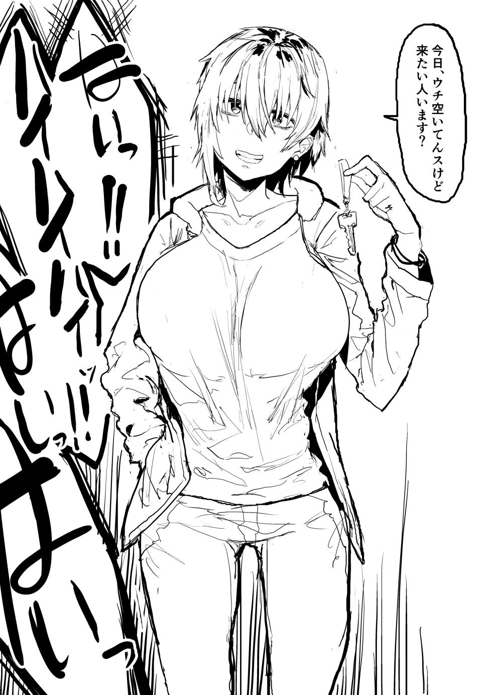 [Oosawara Sadao] Futakoyama-san - Page 5