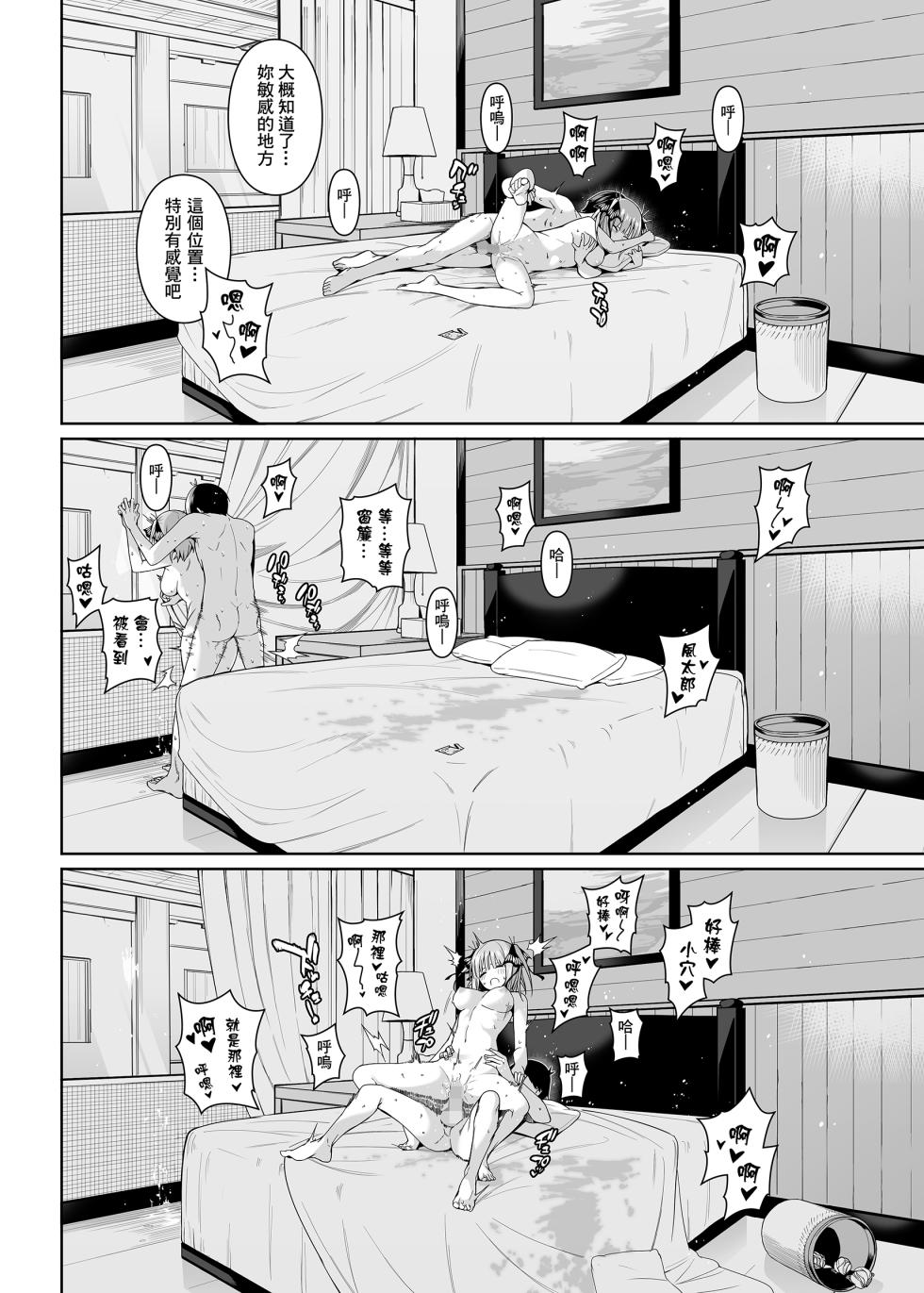 [Bad Mushrooms (Chicke III, 4why)] Nibun no Yuudou | 二分的誘動 (Gotoubun no Hanayome) [Chinese] [Digital] - Page 33