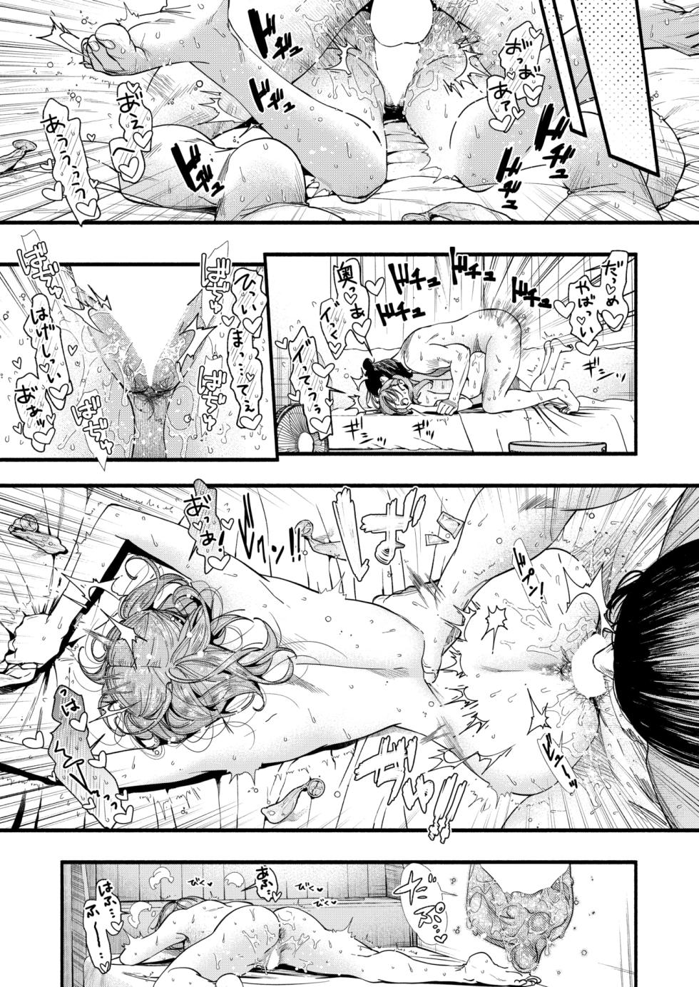 COMIC Shitsurakuten 2025-01 [Digital] - Page 15