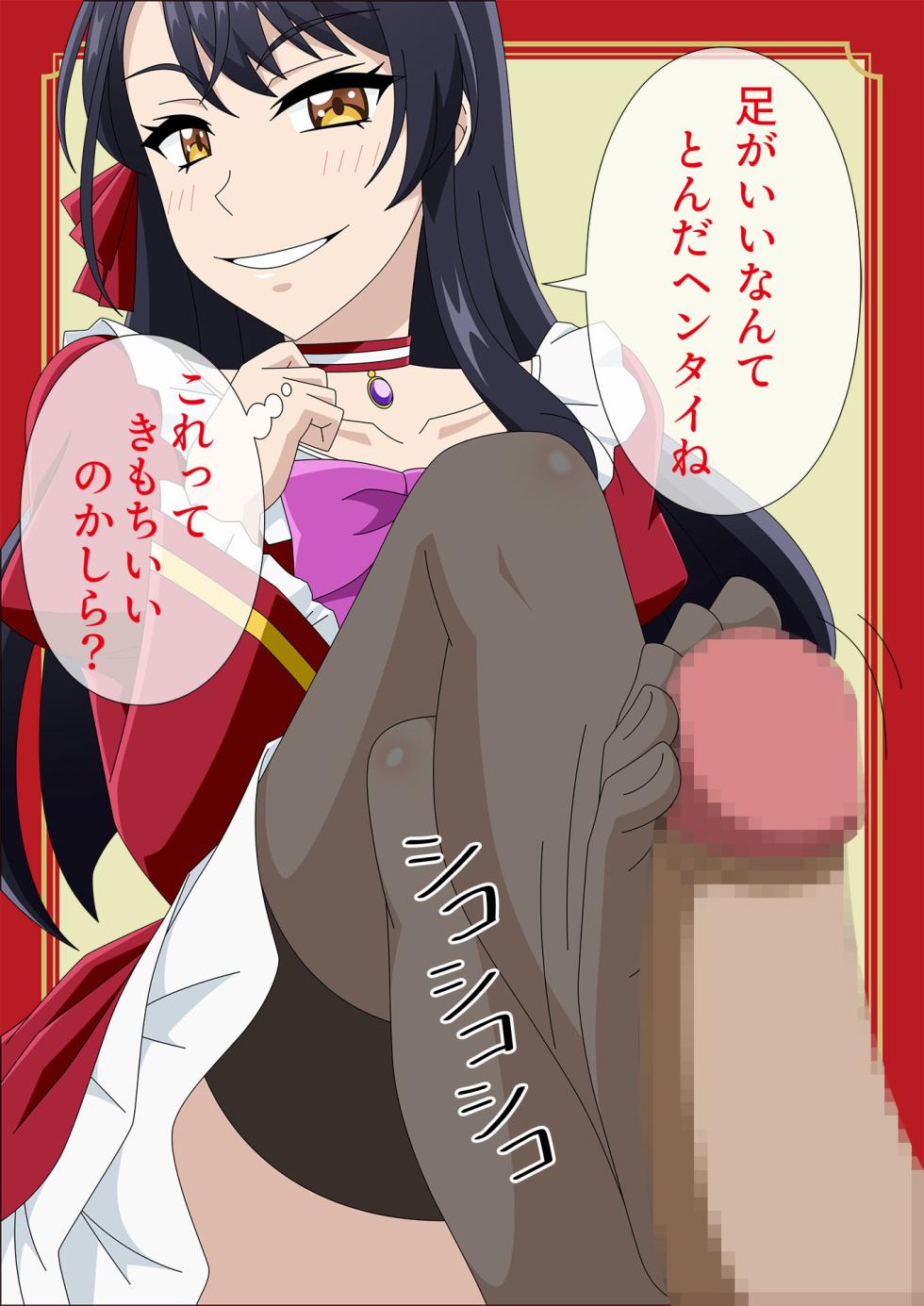 [Atelier GONS] Akujona Heya (Rekishi ni Nokoru Akujo ni Naru zo) - Page 3