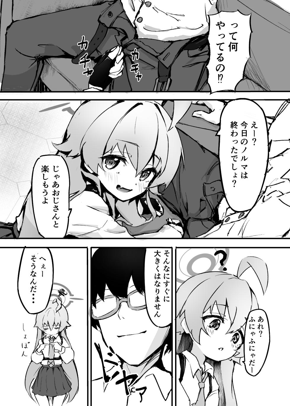 [Merumeru Dan (Meruuwo)] Sakurairo no Yuugao (Blue Archive) [Digital] - Page 6