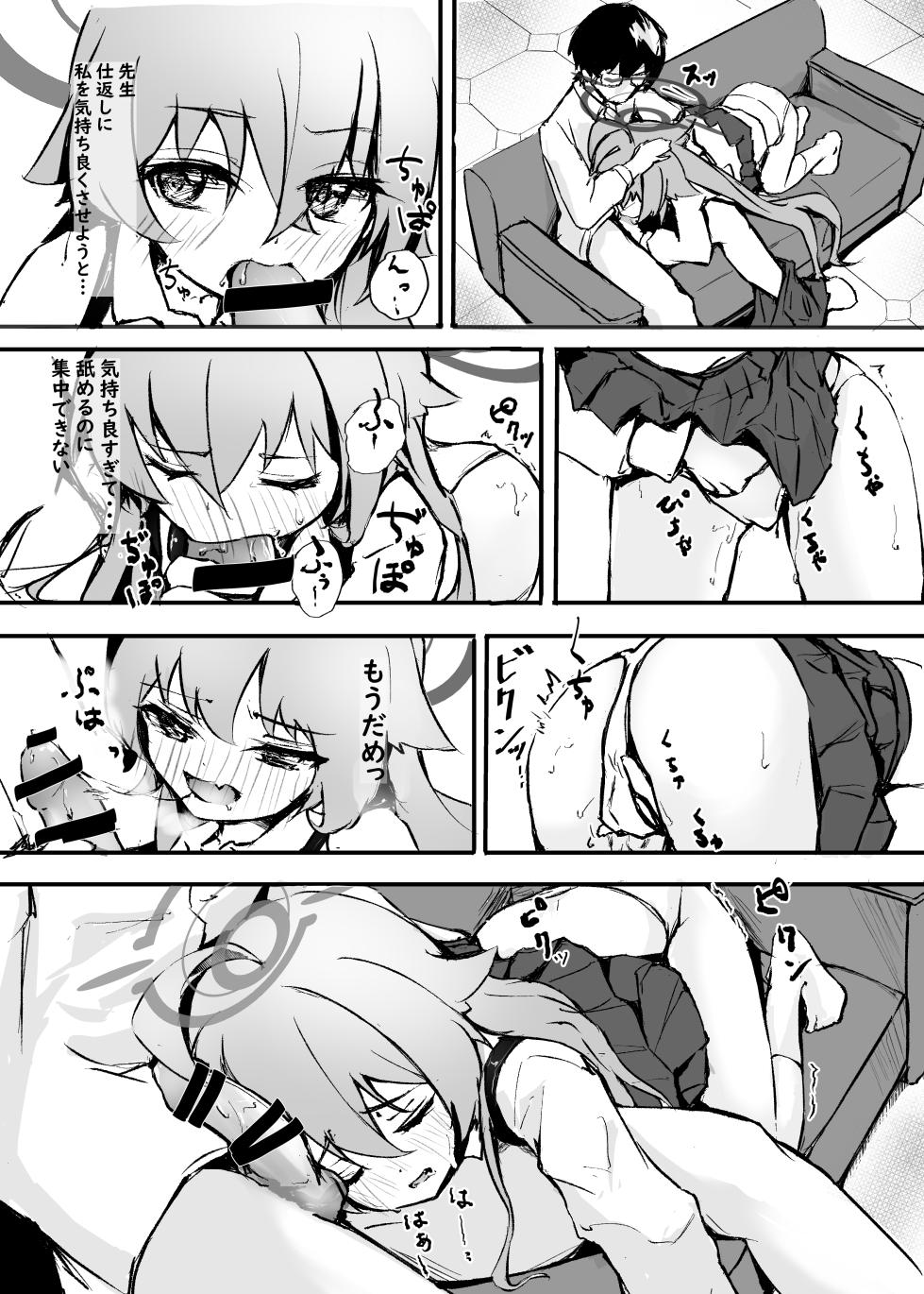 [Merumeru Dan (Meruuwo)] Sakurairo no Yuugao (Blue Archive) [Digital] - Page 8