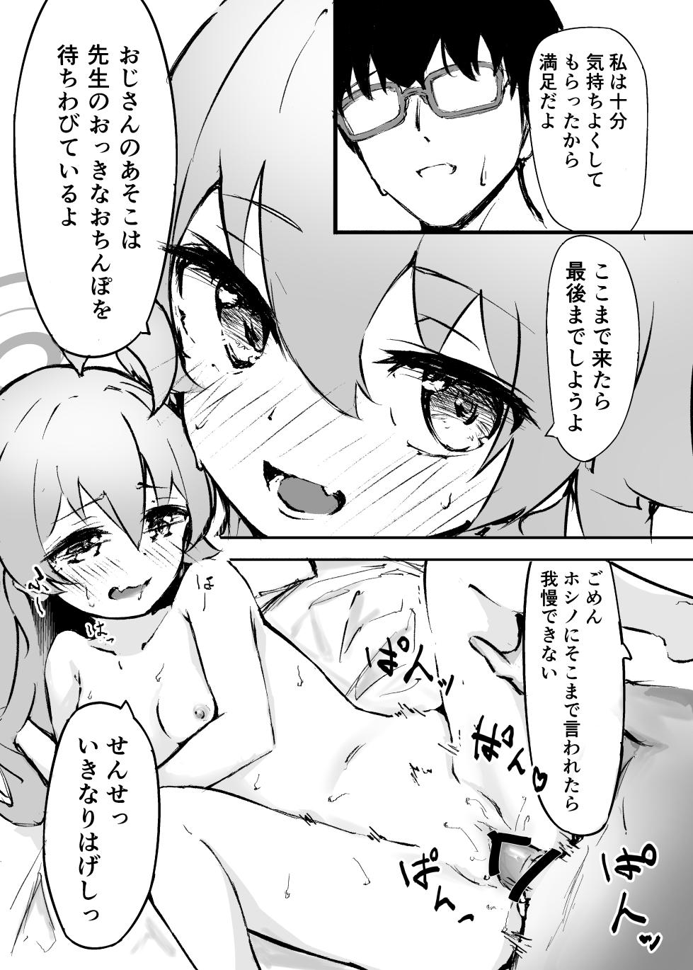 [Merumeru Dan (Meruuwo)] Sakurairo no Yuugao (Blue Archive) [Digital] - Page 11