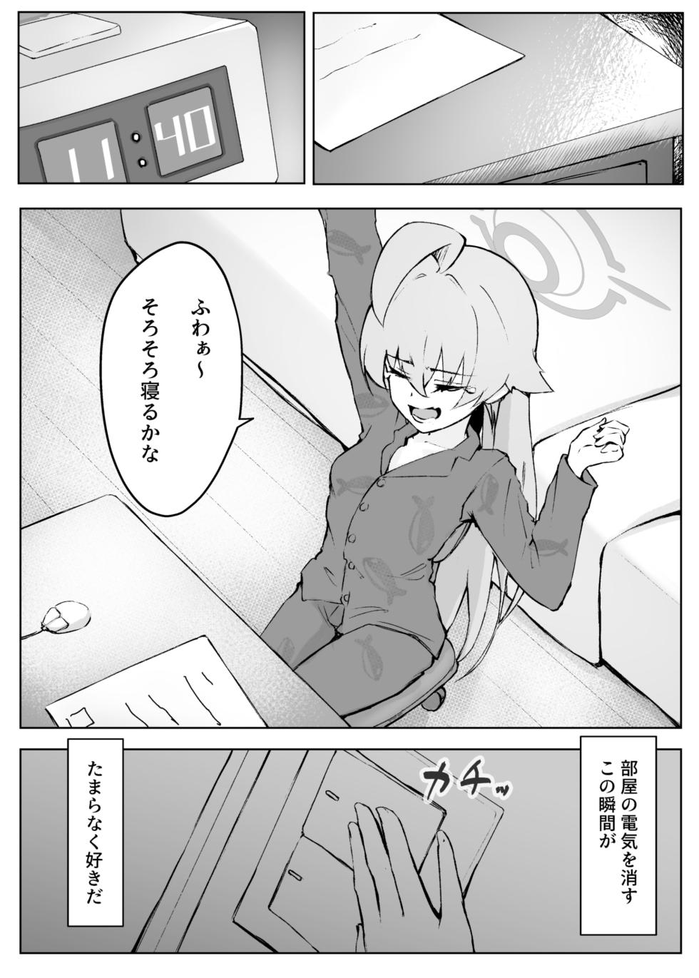 [Merumeru Dan (Meruuwo)] Ayameiro no Crocus (Blue Archive) [Digital] - Page 3