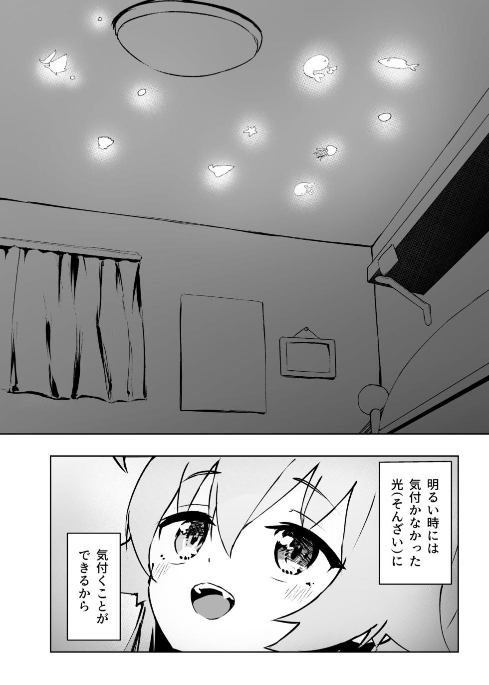 [Merumeru Dan (Meruuwo)] Ayameiro no Crocus (Blue Archive) [Digital] - Page 4