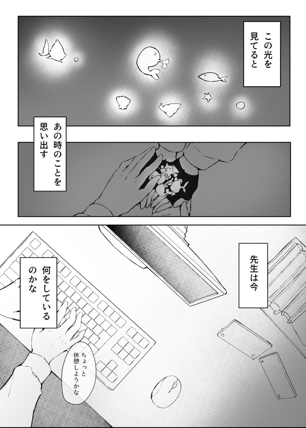 [Merumeru Dan (Meruuwo)] Ayameiro no Crocus (Blue Archive) [Digital] - Page 5