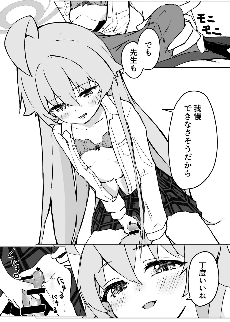 [Merumeru Dan (Meruuwo)] Ayameiro no Crocus (Blue Archive) [Digital] - Page 29