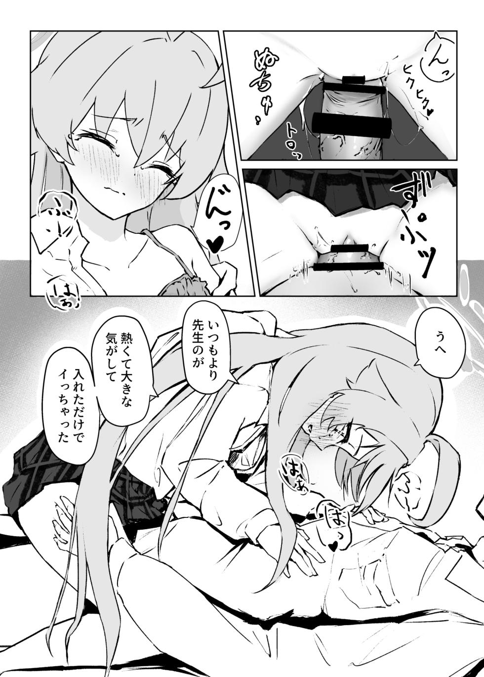 [Merumeru Dan (Meruuwo)] Ayameiro no Crocus (Blue Archive) [Digital] - Page 30