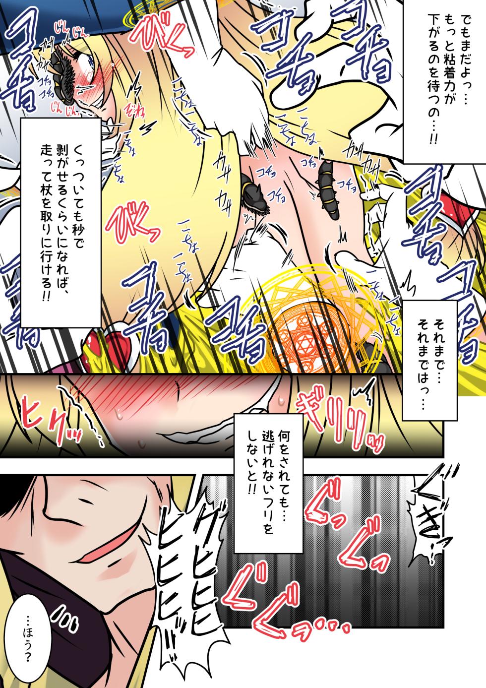 [Huurai no Dan (Aska Takuya)] Majokko Alice no Kusuguri Prison! 2 - Magical Alice's Tickling Prison Second - Page 26
