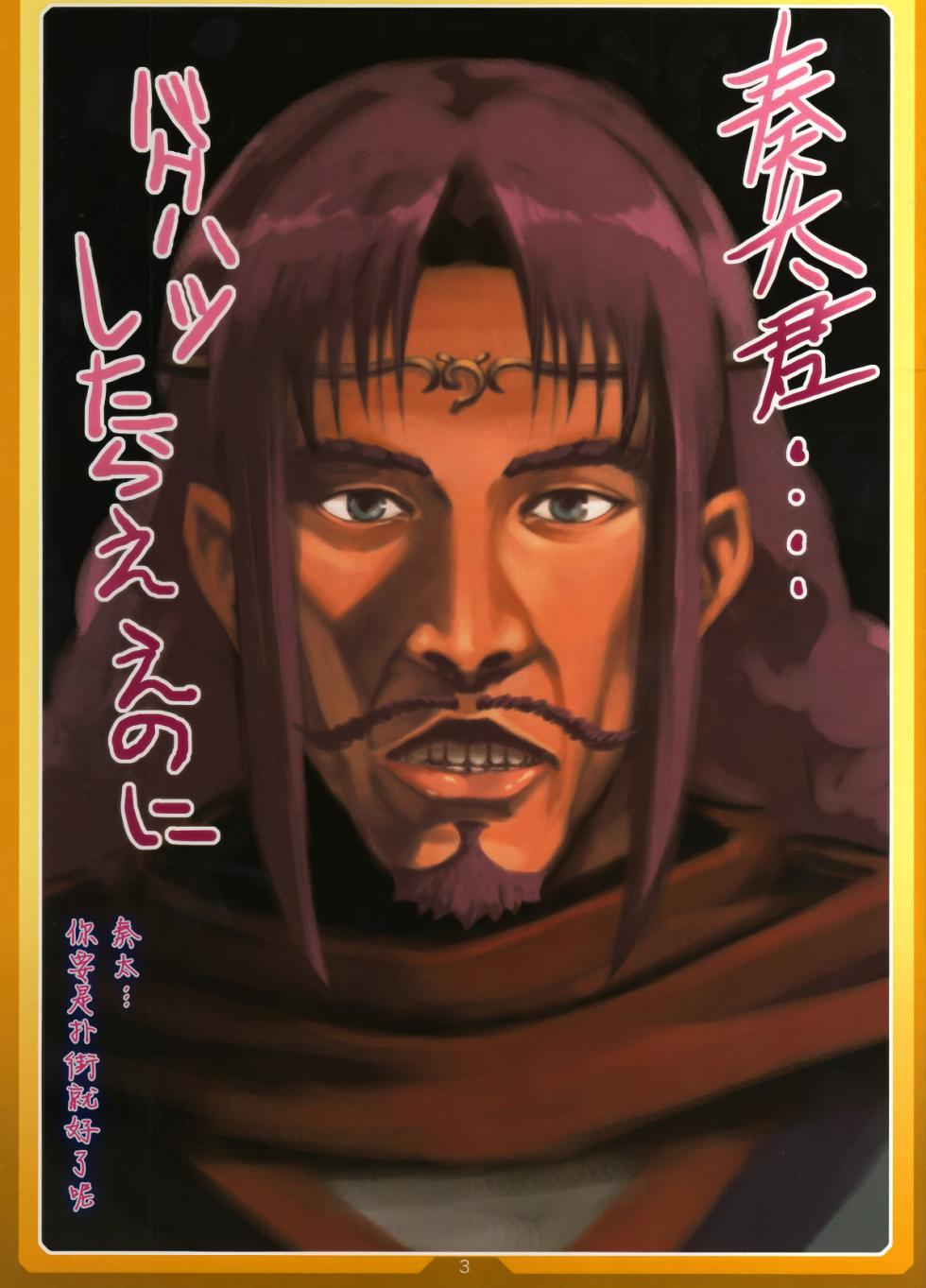 (C81) [LongHornTrain (CyoCyo)] PRY FETI (Suite PreCure♪) [Chinese] [AH机翻] - Page 2