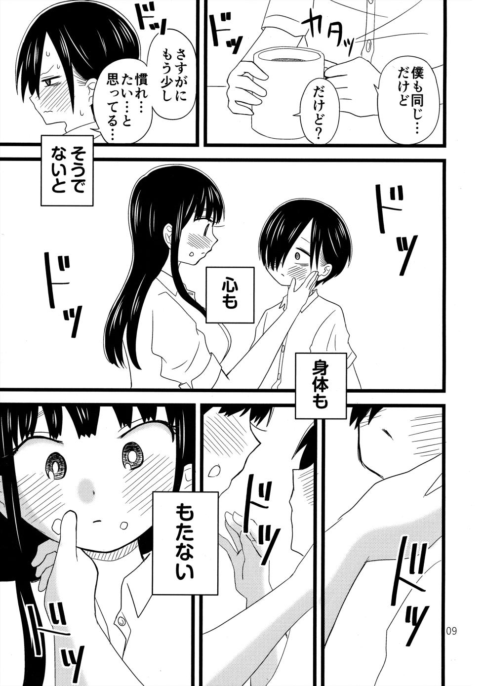 [Chirimendonya! (Chirimen, Jako)] Ii Yu ka na? (Boku no Kokoro no Yabai Yatsu) [2024-01-26] - Page 10
