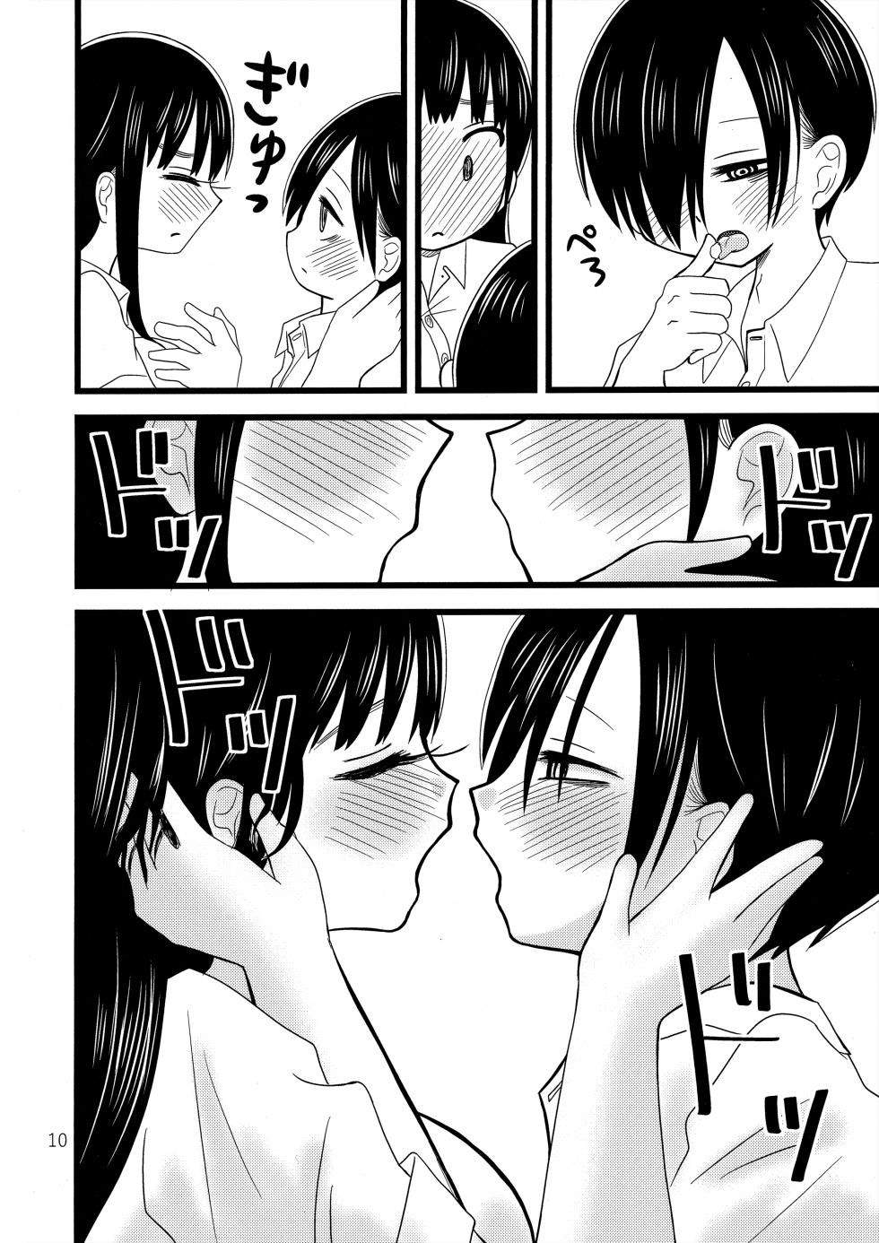 [Chirimendonya! (Chirimen, Jako)] Ii Yu ka na? (Boku no Kokoro no Yabai Yatsu) [2024-01-26] - Page 11