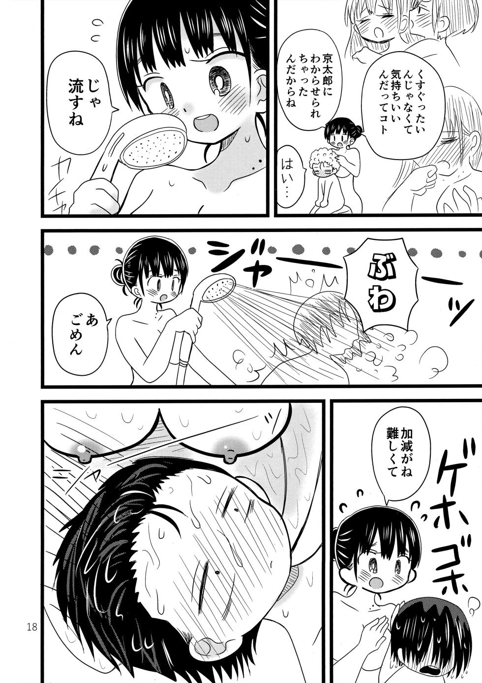 [Chirimendonya! (Chirimen, Jako)] Ii Yu ka na? (Boku no Kokoro no Yabai Yatsu) [2024-01-26] - Page 19