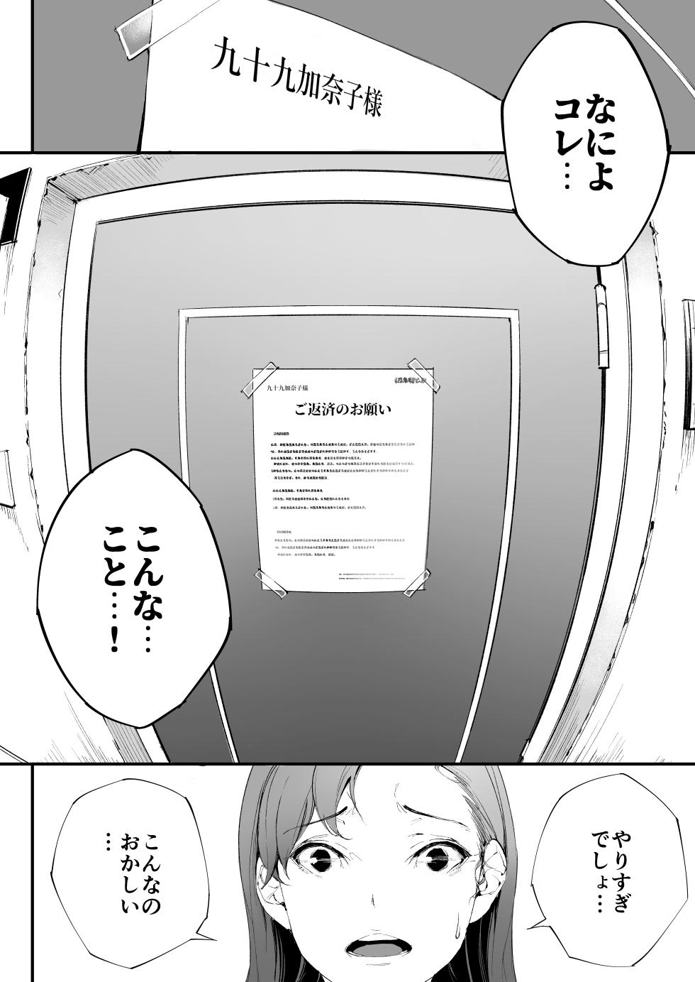 [Kakyuu Bushi] Watashi wa Tsuma de Haha de, Tada no Mesu 1 - Page 15