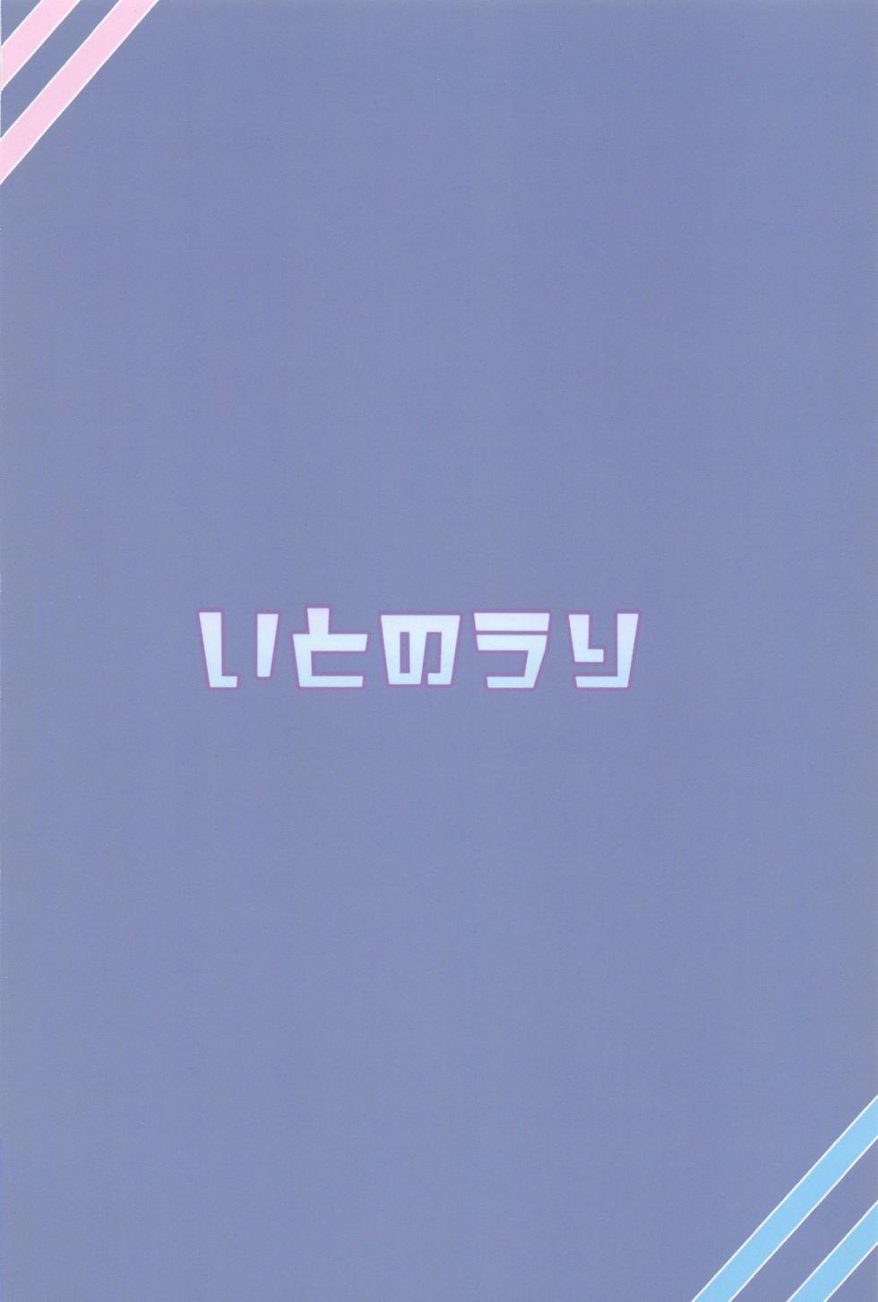 (C104) [Itonouri (hemachi)] Seinaru Sono ni wa Bonyuu ga Saku (Blue Archive) - Page 26