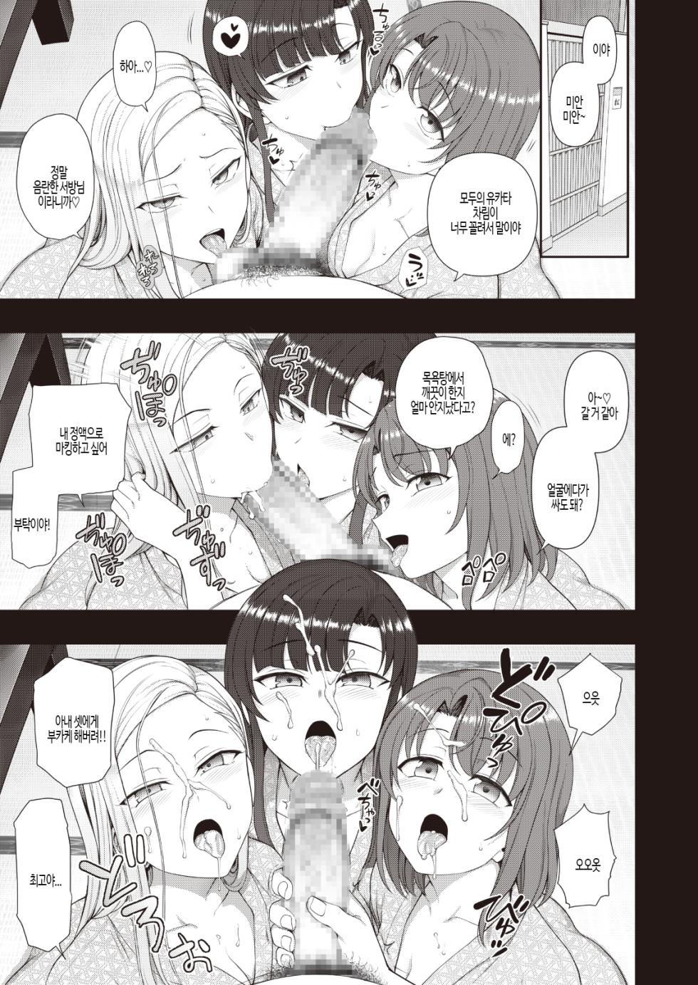 [Dark One!] Saimin Seishidou -Secret Lesson- Tokuten Doujinshi Godo Gasshuku | 최면성지도 -Secret Lesson- 특전동인지 「최면성지도 합동합숙」 [Korean] - Page 27