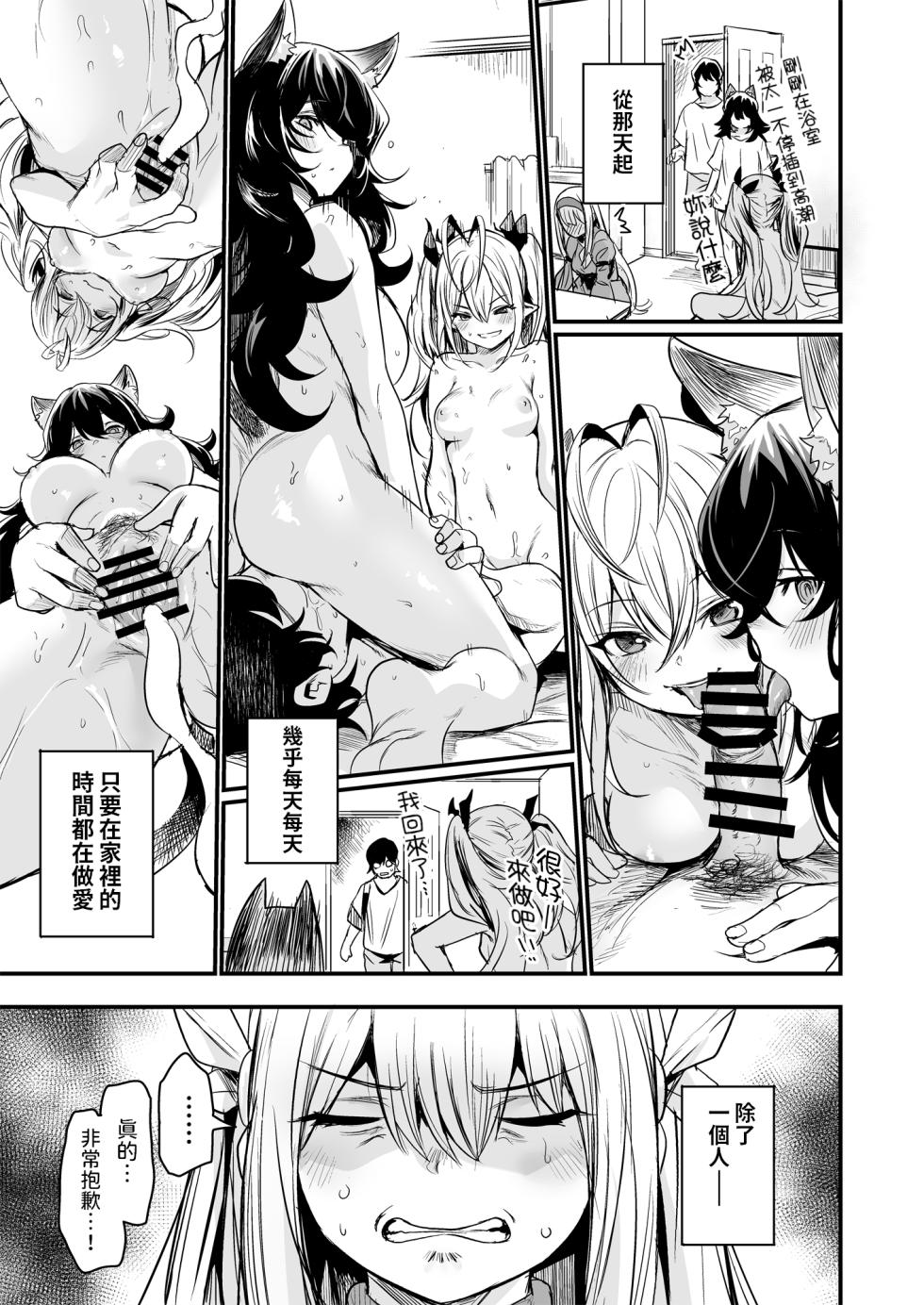 [Ikkizuka (Kizuka Kazuki)] Isekai kara Kimashita. [Chinese] [Digital] - Page 29