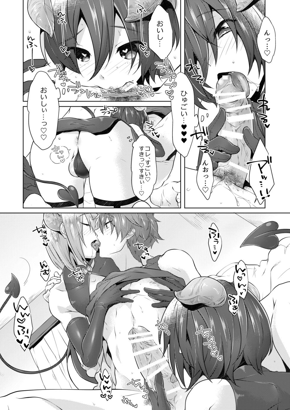 [MemeXILE (Memeo)] サキュバストライアル (Free!) [Digital] - Page 16