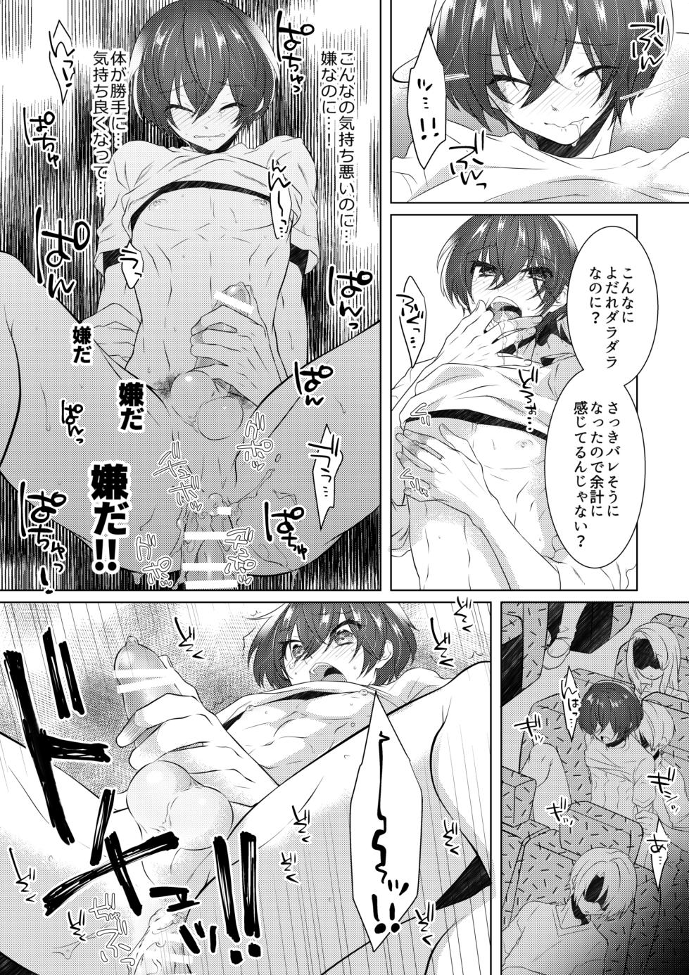 [MemeXILE (Memeo)] Yoru Wa Oshizukani (Free!) [Digital] - Page 25