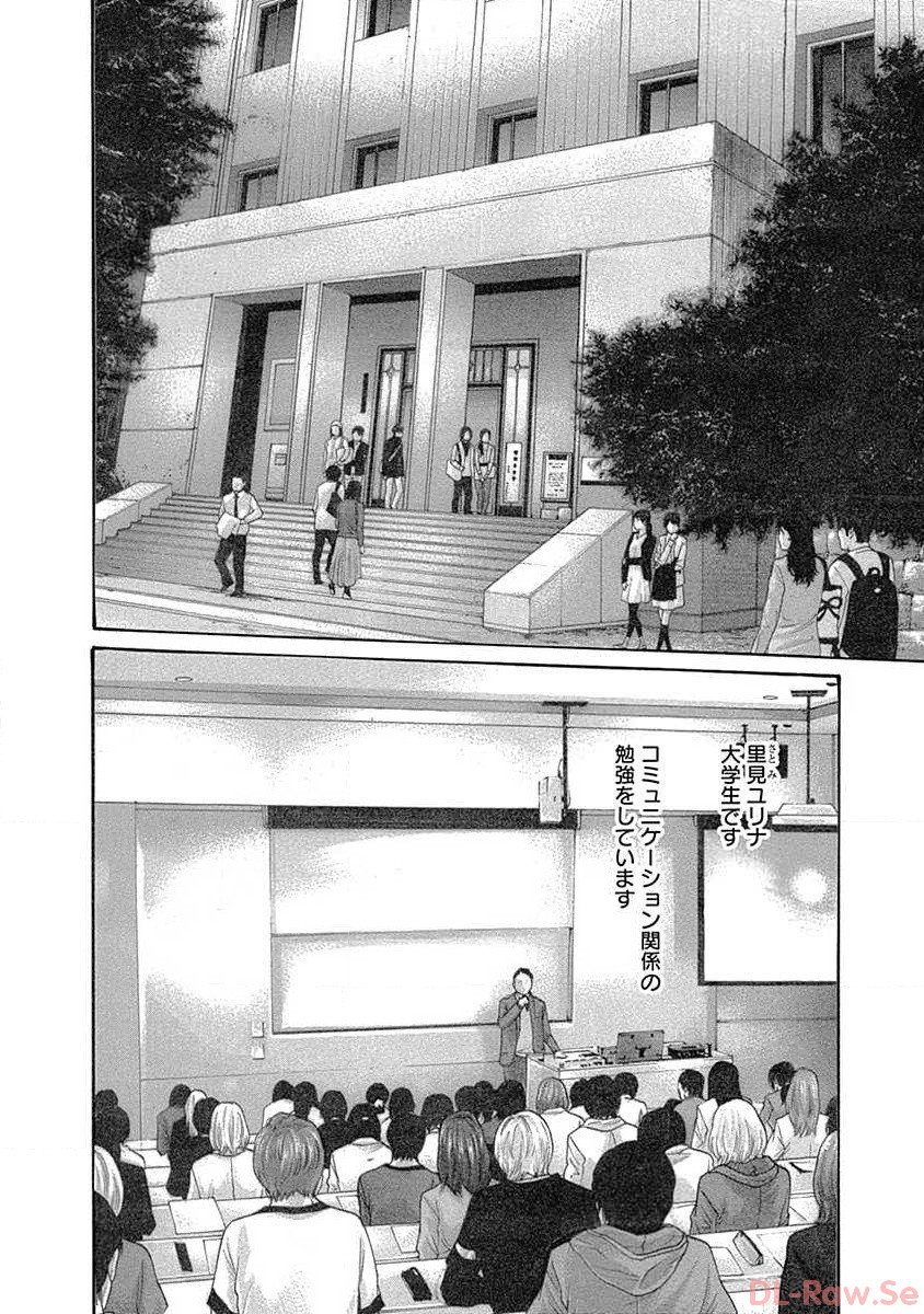 [Haruki] Watakushi no Eichi na Rirekisho volume 3 - Page 34