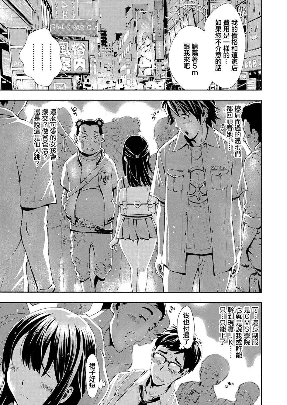 [Aruto Naruto] HAI PAPA-KATSU DEESU Ch. 1 (COMIC Shingeki 2025-01) [Chinese] [Digital] - Page 3