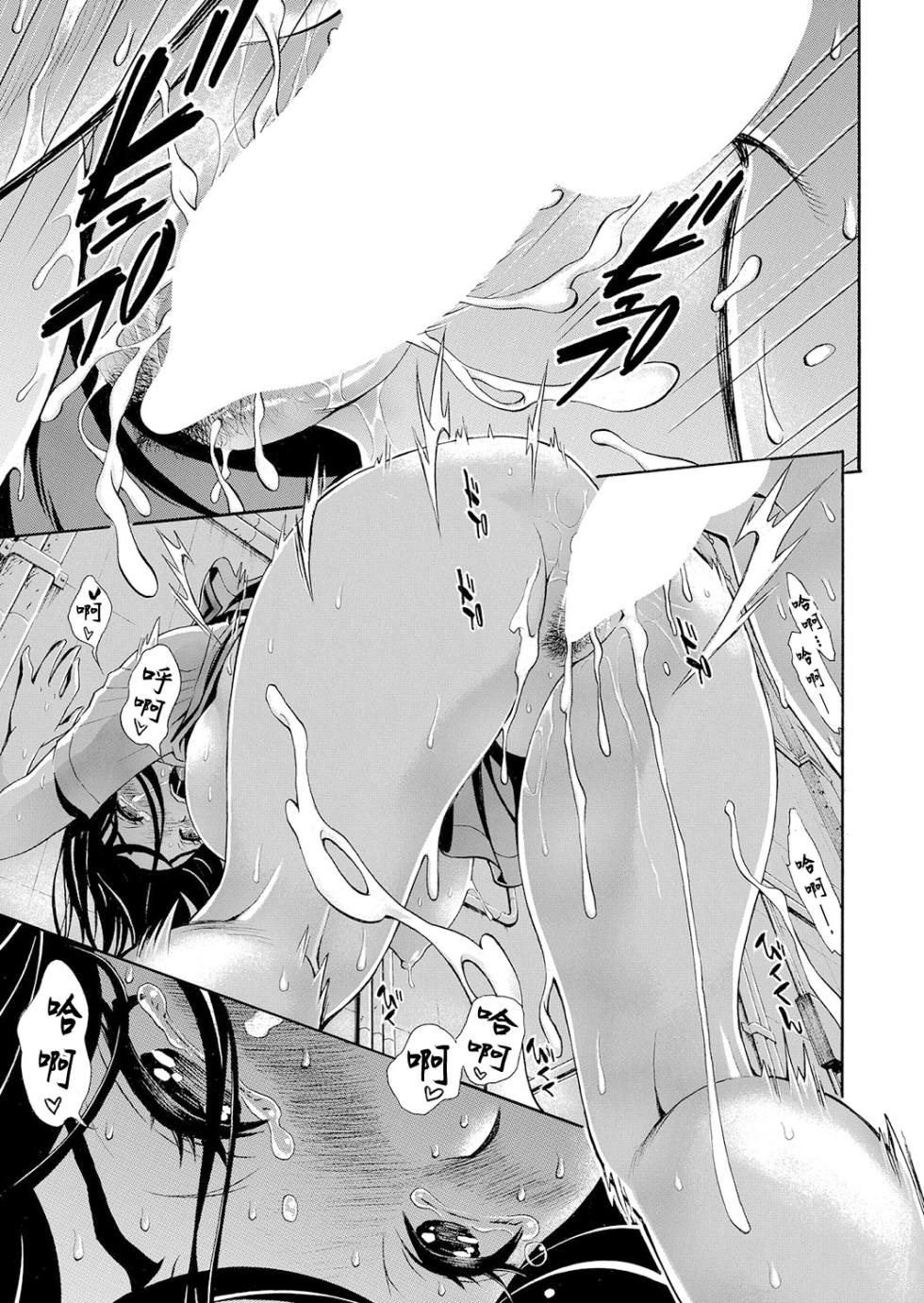 [Aruto Naruto] HAI PAPA-KATSU DEESU Ch. 1 (COMIC Shingeki 2025-01) [Chinese] [Digital] - Page 25