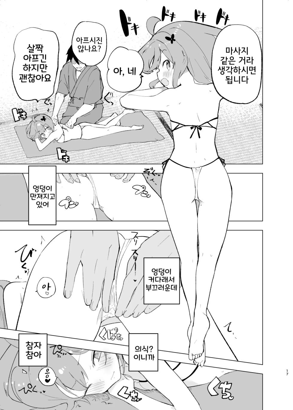 [caburibbon (caburi)] Midara Matsuri | 음제 외설스러운 축제 [Korean] [Digital] - Page 16