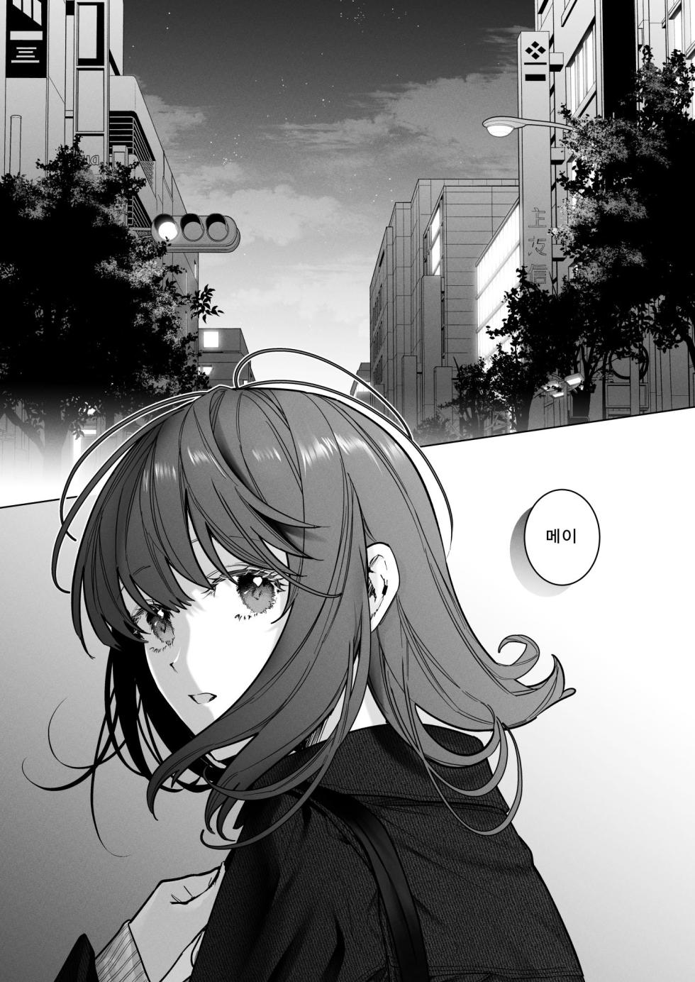 [Haikey (ninako275)] Sotozura no Ii Osananajimi -Tsugai Ochite Etsu wo Hamu- [Korean] - Page 3