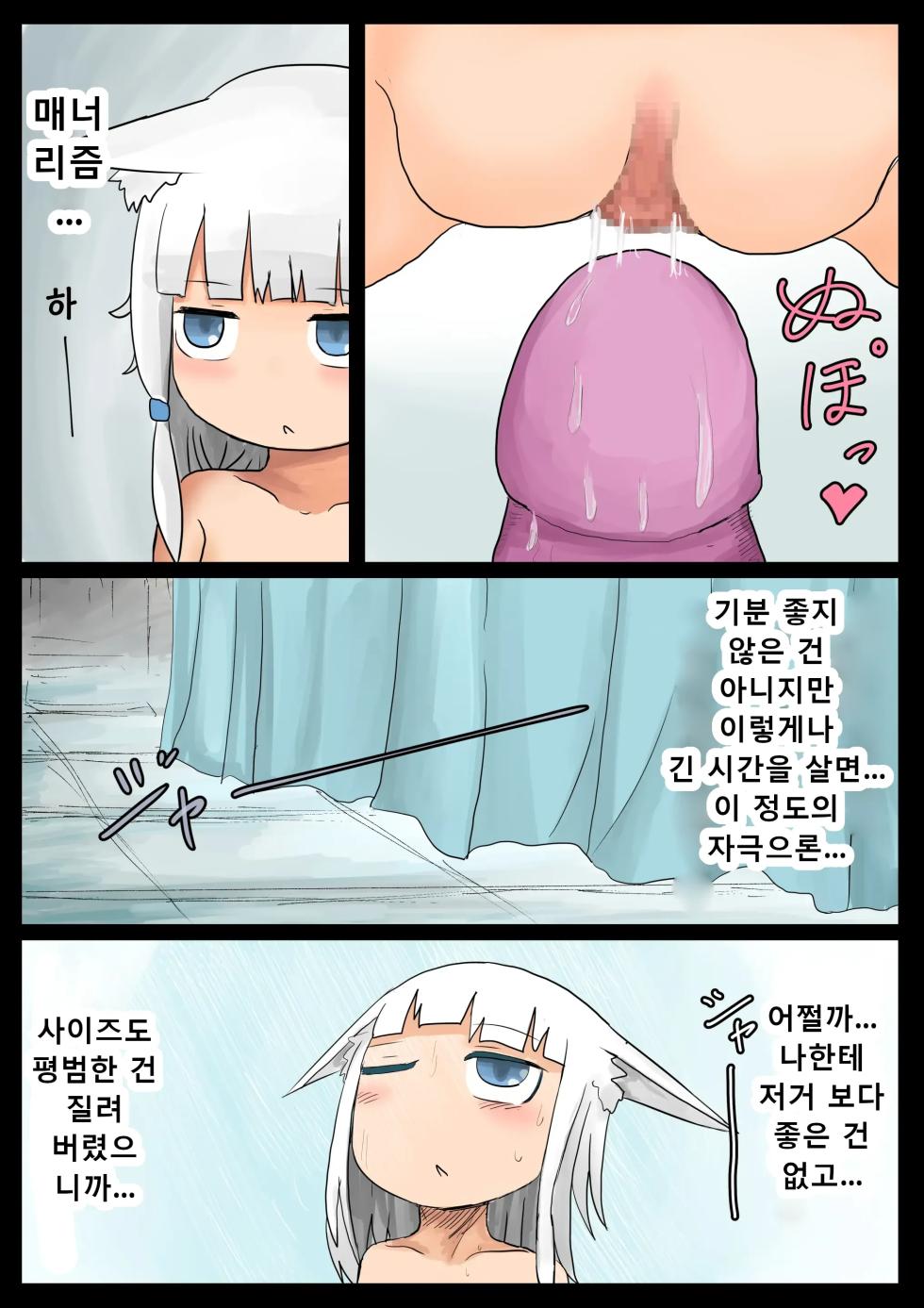 [LBL] Shokushu Loli Baba 2 | 촉수 로리할머엄2 [Korean] - Page 6