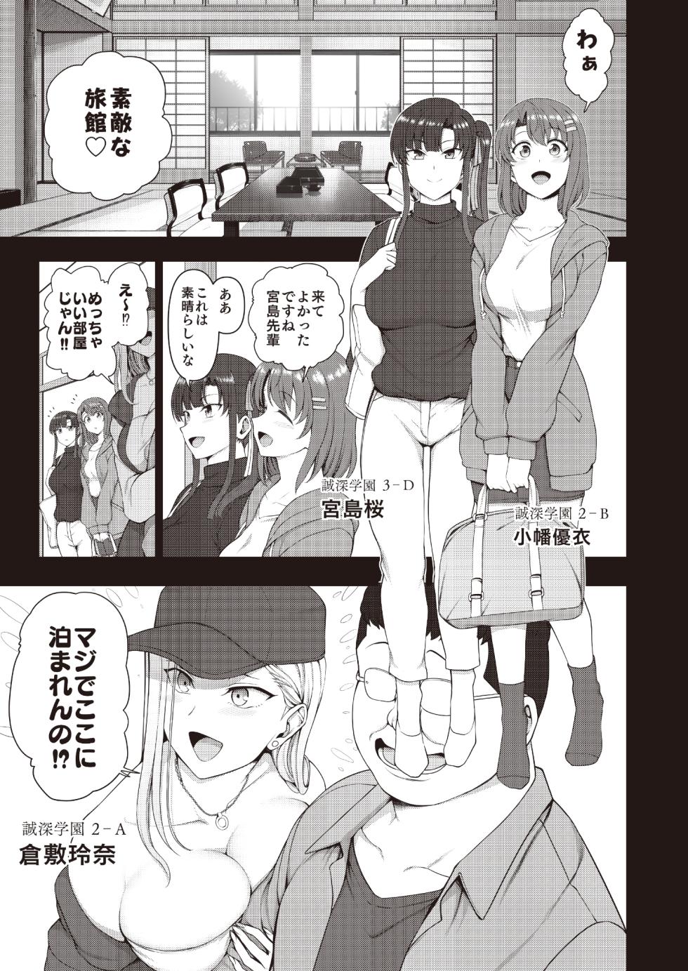 [Dark One!] Saimin Seishidou -Secret Lesson- Tokuten Doujinshi Godo Gasshuku - Page 2