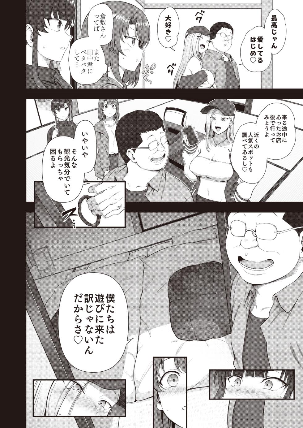 [Dark One!] Saimin Seishidou -Secret Lesson- Tokuten Doujinshi Godo Gasshuku - Page 3