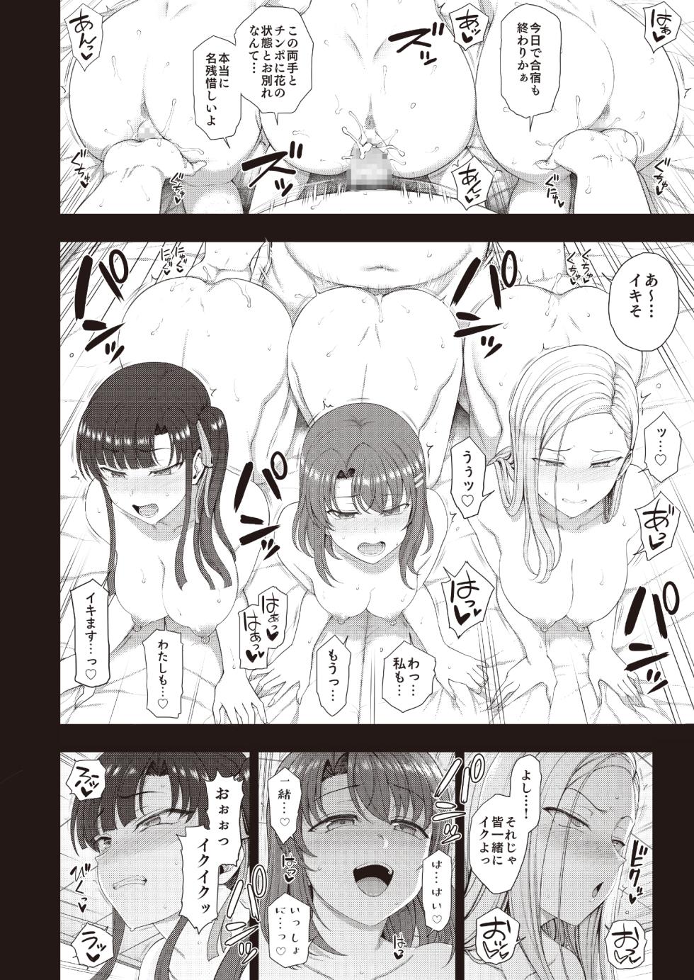 [Dark One!] Saimin Seishidou -Secret Lesson- Tokuten Doujinshi Godo Gasshuku - Page 29