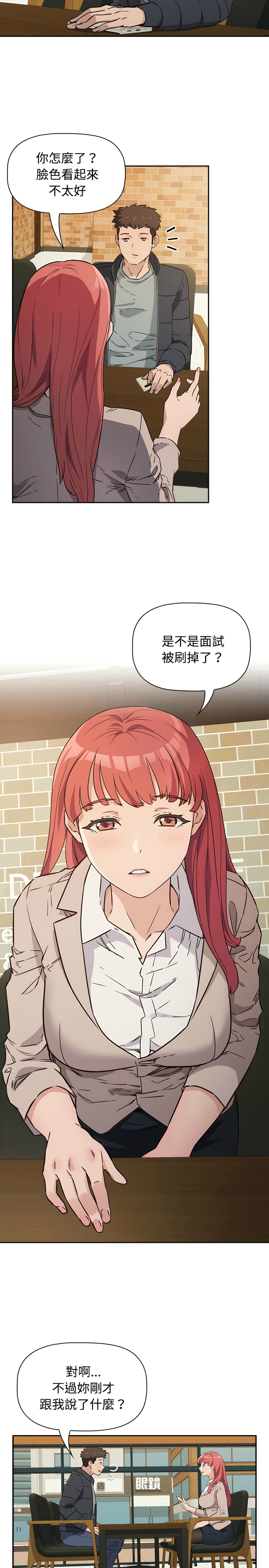 [韩漫] 四人同居太拥挤／Four's a Crowd 1-51[中文][连载中] - Page 6