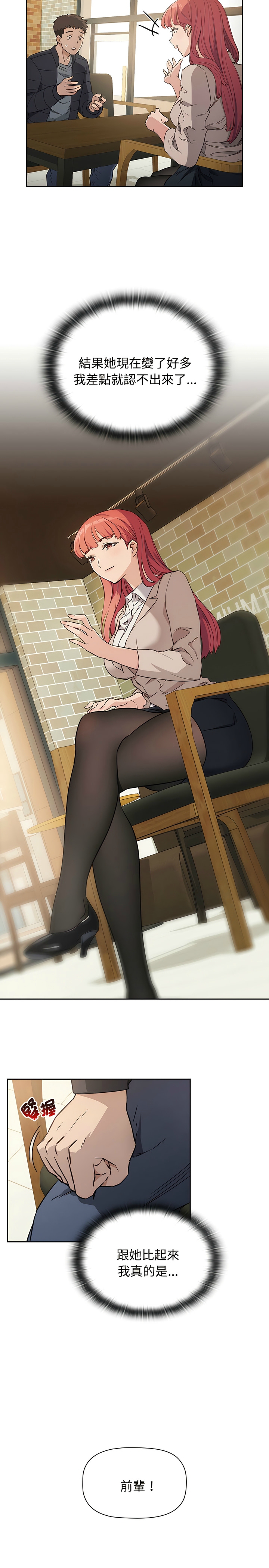 [韩漫] 四人同居太拥挤／Four's a Crowd 1-51[中文][连载中] - Page 9