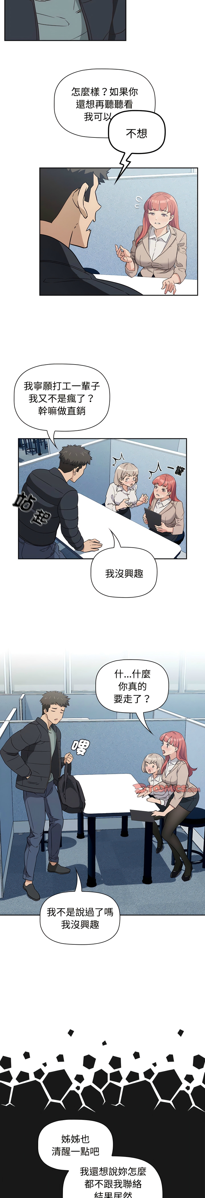 [韩漫] 四人同居太拥挤／Four's a Crowd 1-51[中文][连载中] - Page 26