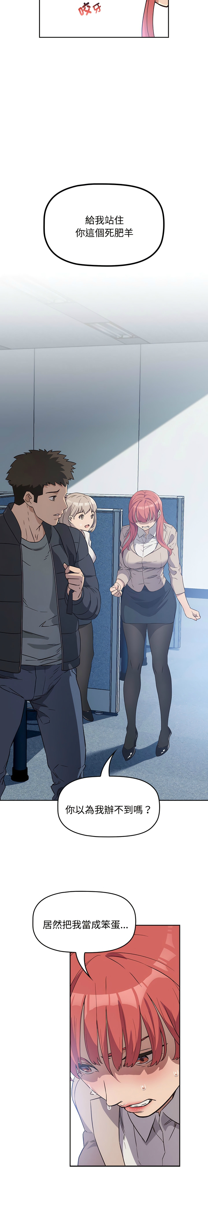 [韩漫] 四人同居太拥挤／Four's a Crowd 1-51[中文][连载中] - Page 29