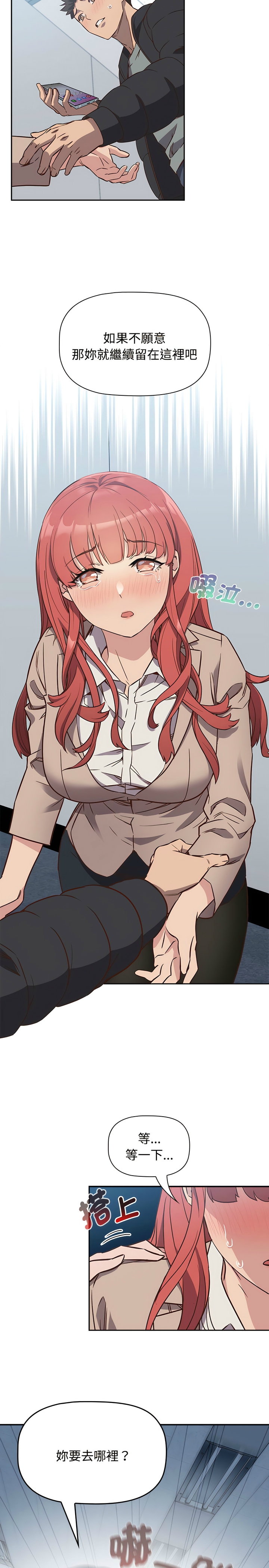 [韩漫] 四人同居太拥挤／Four's a Crowd 1-51[中文][连载中] - Page 41