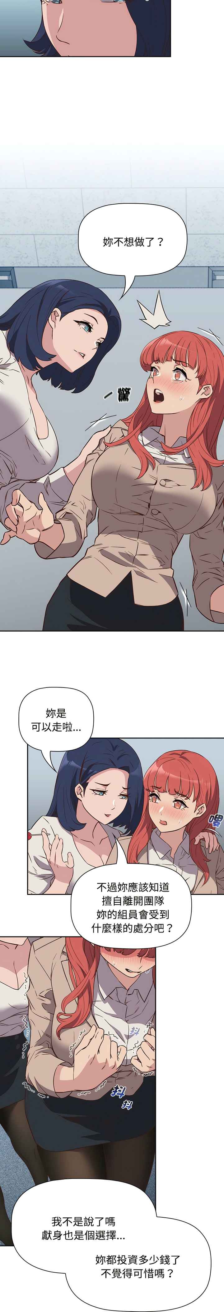 [韩漫] 四人同居太拥挤／Four's a Crowd 1-51[中文][连载中] - Page 43