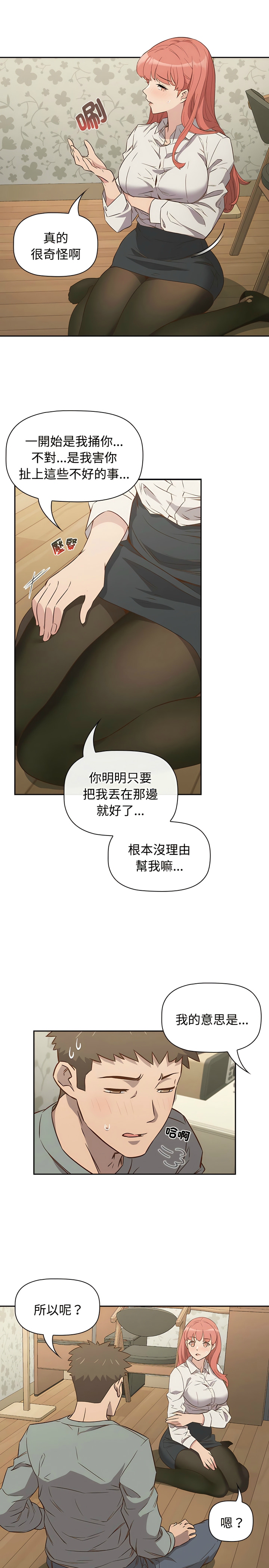 [韩漫] 四人同居太拥挤／Four's a Crowd 1-51[中文][连载中] - Page 56