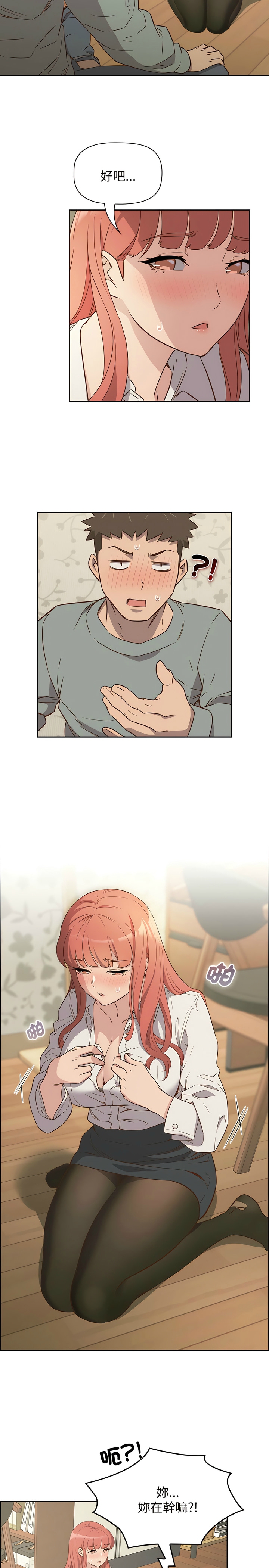 [韩漫] 四人同居太拥挤／Four's a Crowd 1-51[中文][连载中] - Page 61