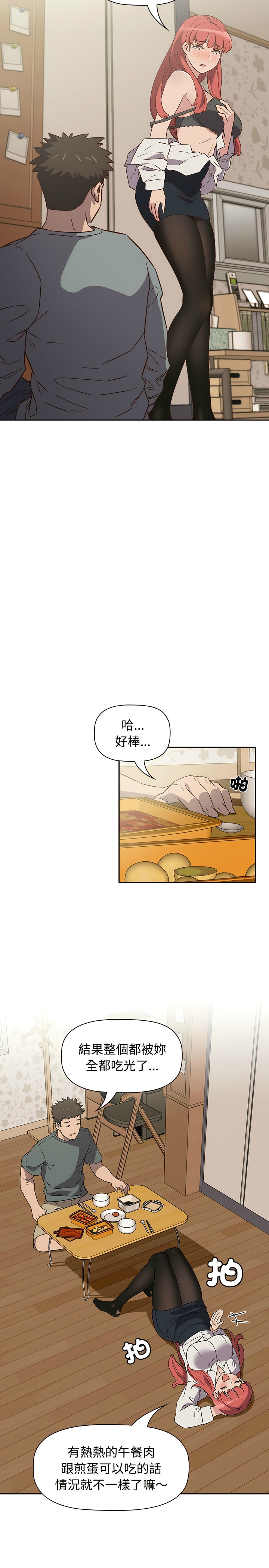 [韩漫] 四人同居太拥挤／Four's a Crowd 1-51[中文][连载中] - Page 73