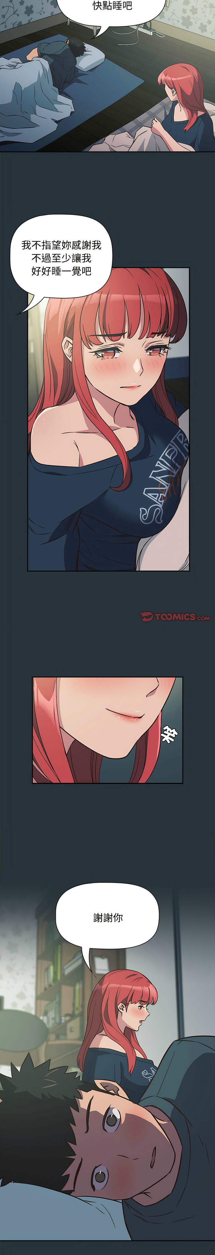 [韩漫] 四人同居太拥挤／Four's a Crowd 1-51[中文][连载中] - Page 81