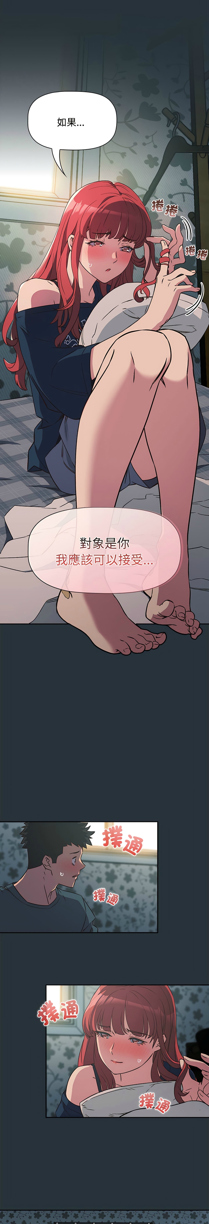 [韩漫] 四人同居太拥挤／Four's a Crowd 1-51[中文][连载中] - Page 86