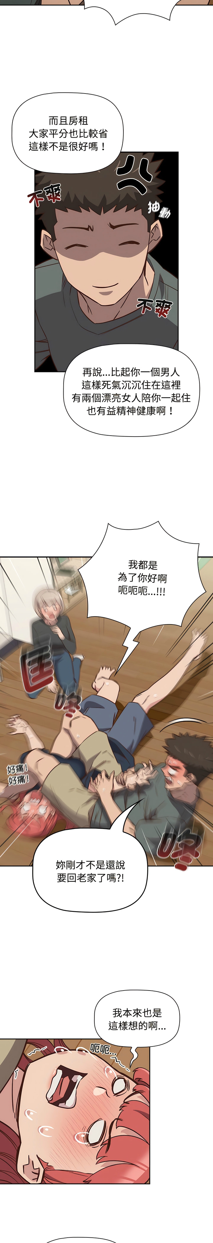 [韩漫] 四人同居太拥挤／Four's a Crowd 1-51[中文][连载中] - Page 100