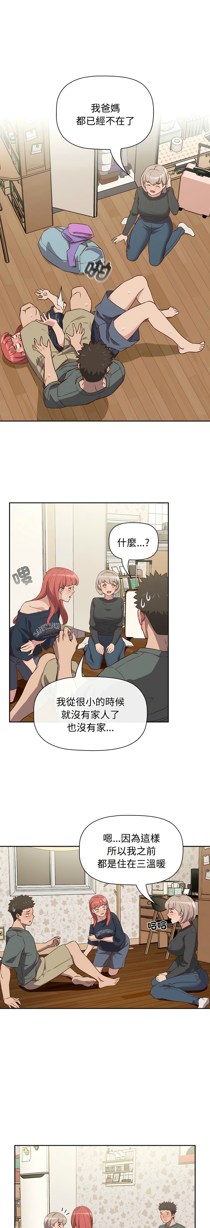 [韩漫] 四人同居太拥挤／Four's a Crowd 1-51[中文][连载中] - Page 102