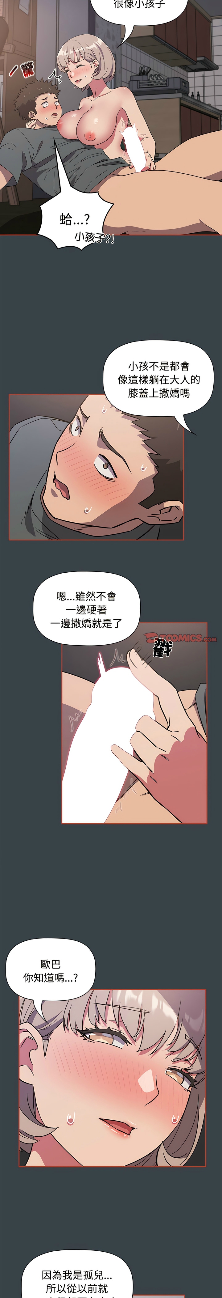 [韩漫] 四人同居太拥挤／Four's a Crowd 1-51[中文][连载中] - Page 146