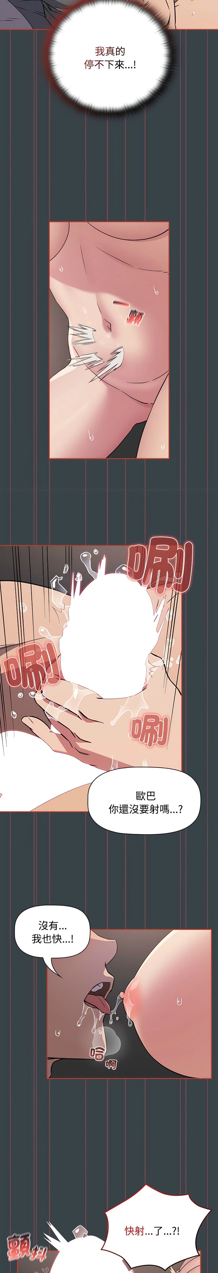 [韩漫] 四人同居太拥挤／Four's a Crowd 1-51[中文][连载中] - Page 151